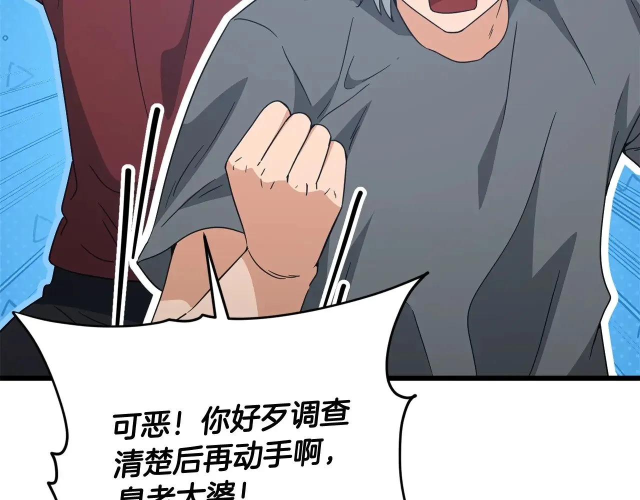 第166话 带星星出门 第41页
