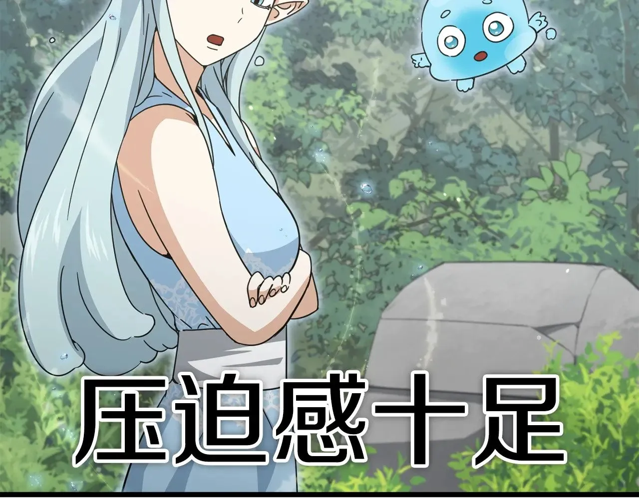 第166话 带星星出门 第44页