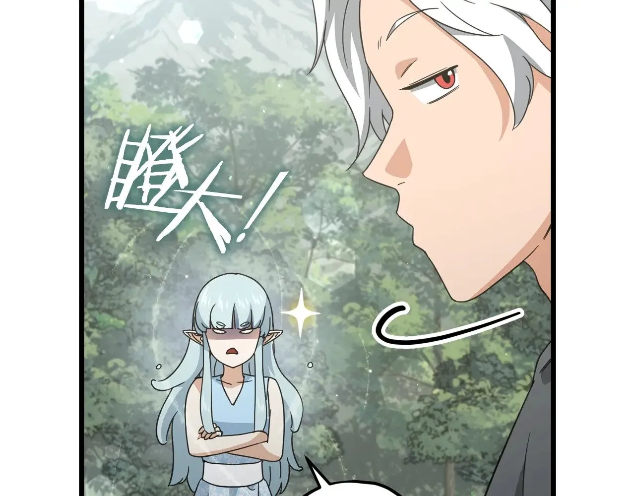 第166话 带星星出门 第47页