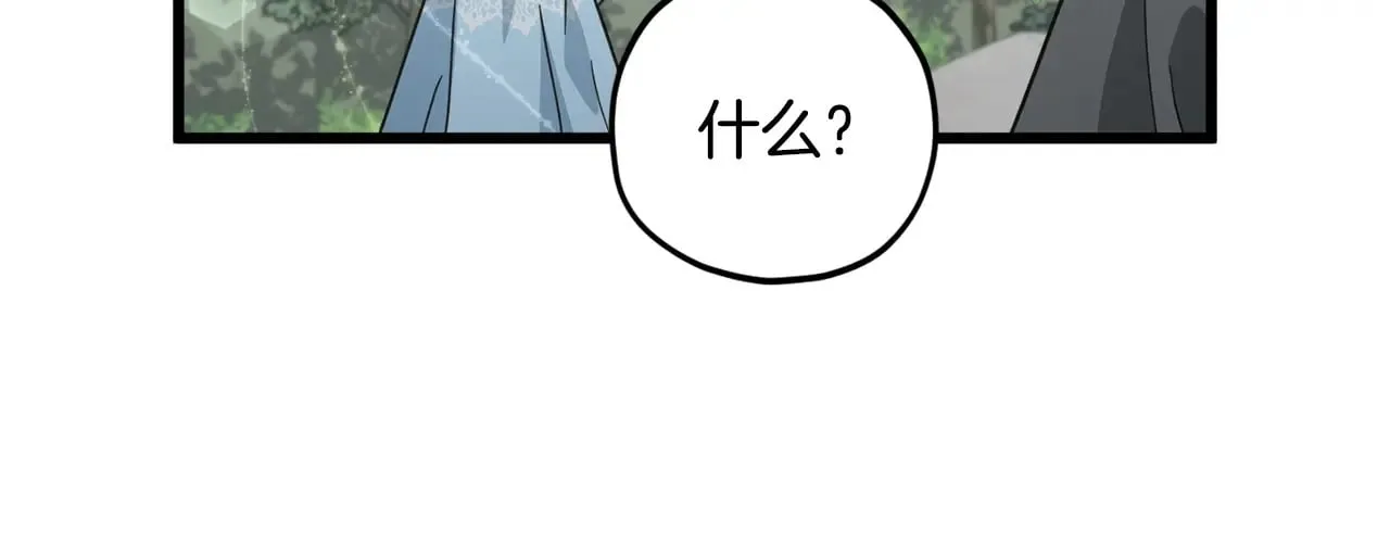 第166话 带星星出门 第48页