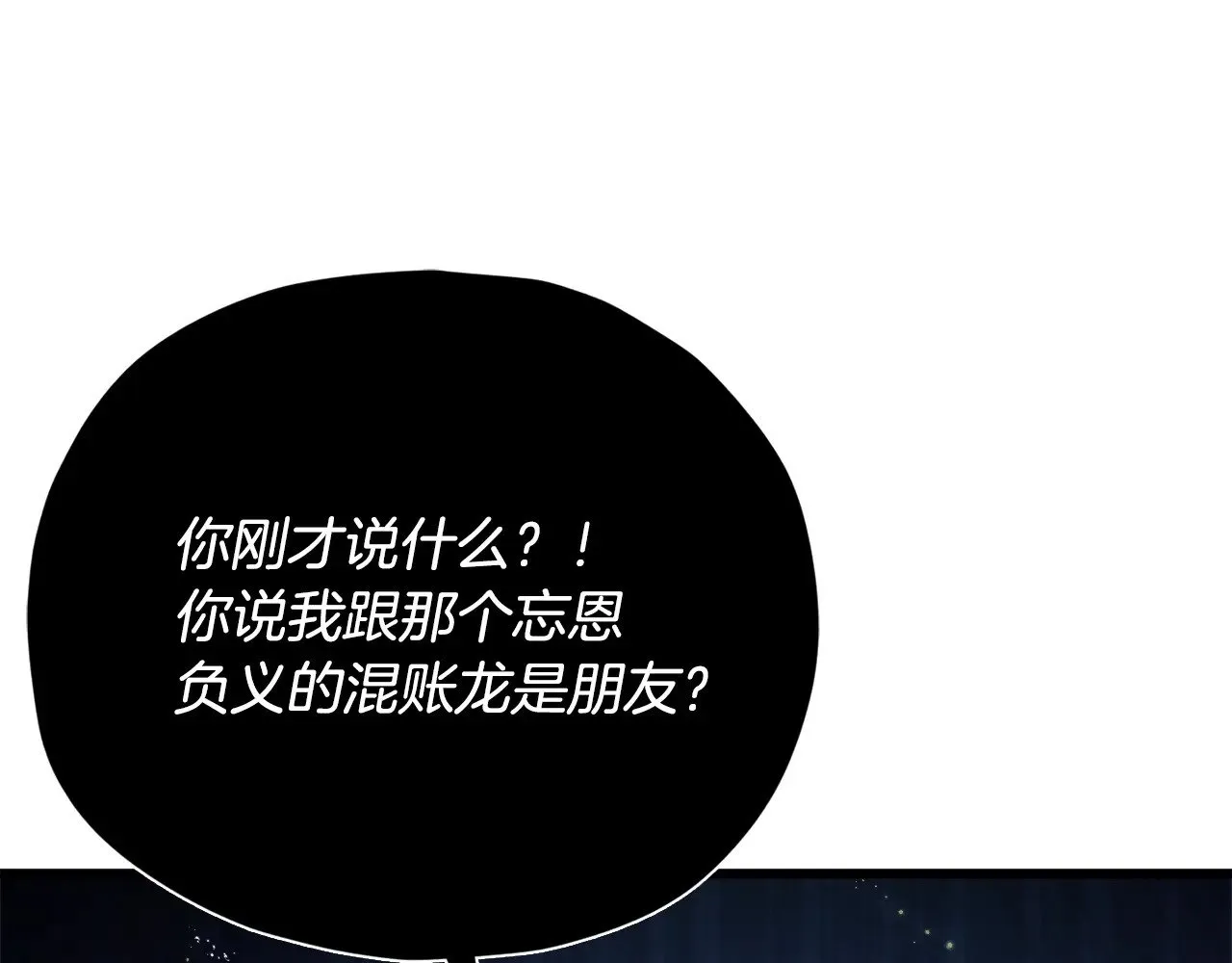 第166话 带星星出门 第49页