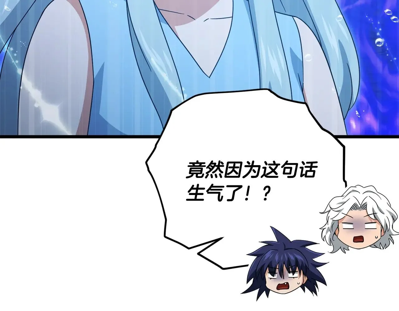 第166话 带星星出门 第51页