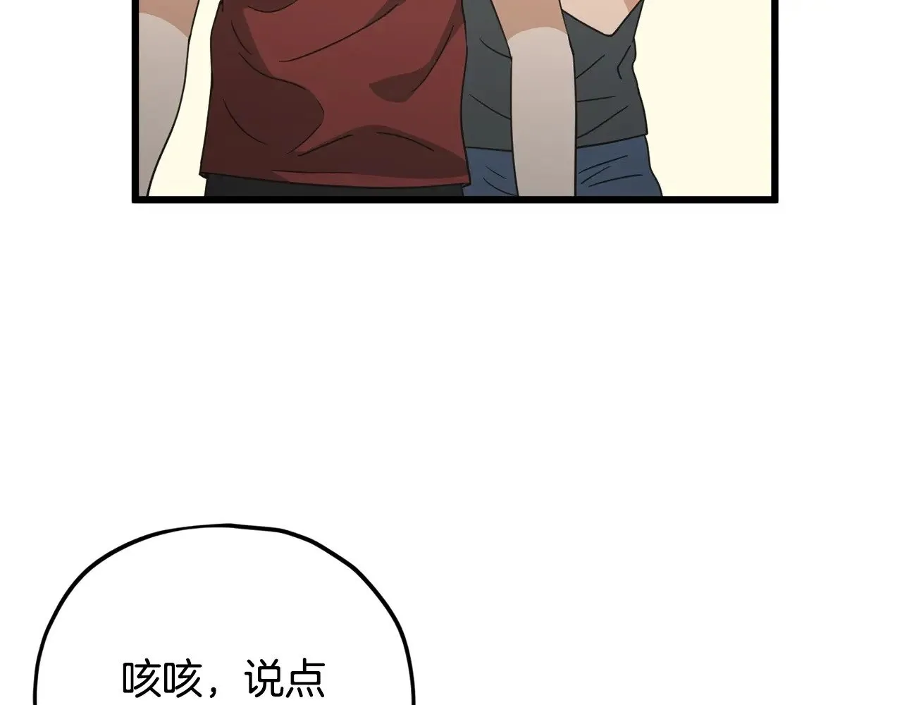 第166话 带星星出门 第54页