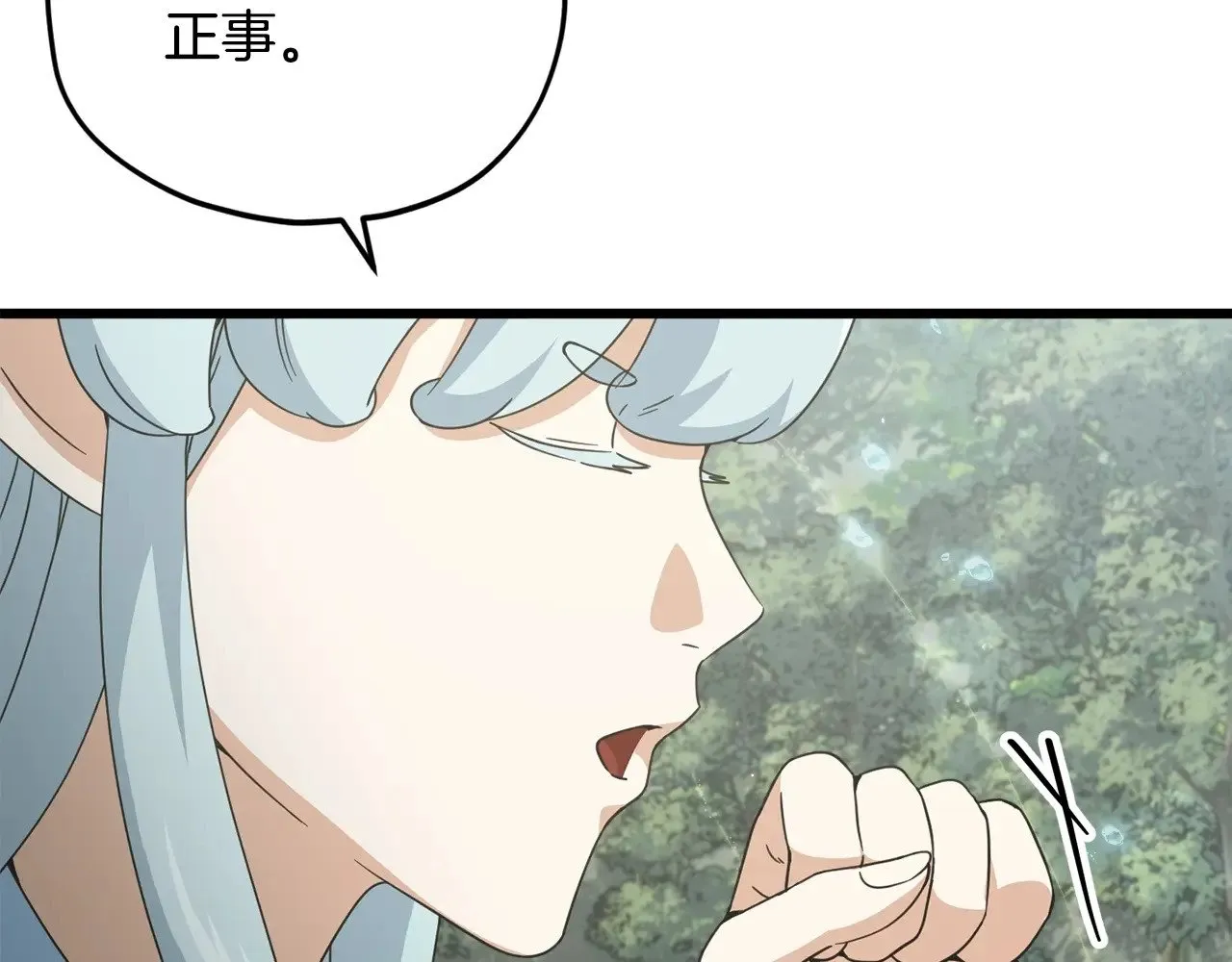 第166话 带星星出门 第55页