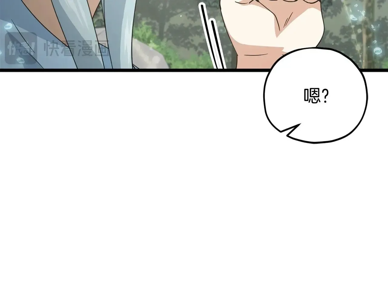 第166话 带星星出门 第56页