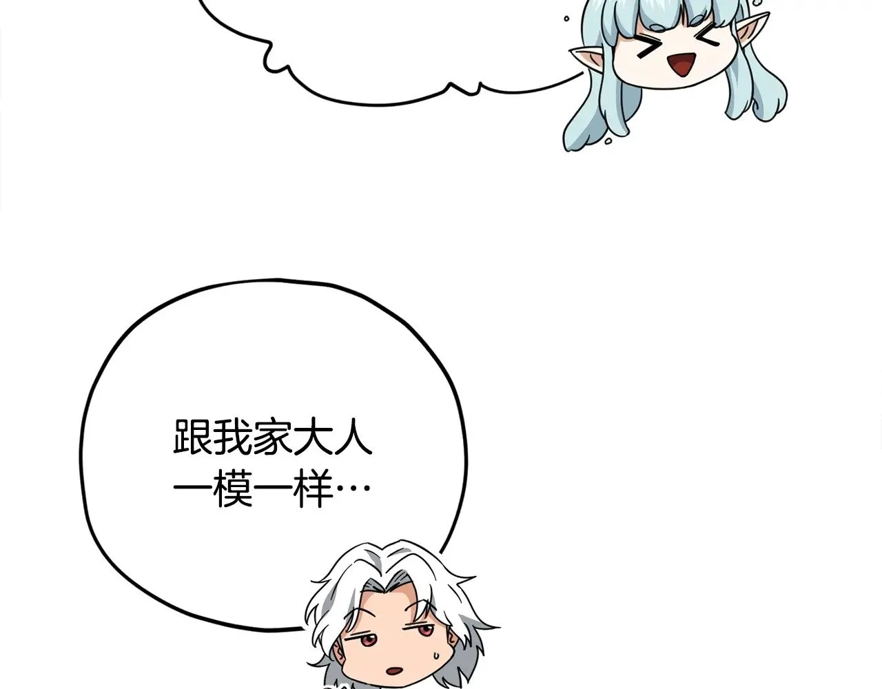 第166话 带星星出门 第63页