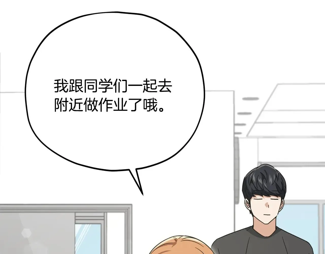 第166话 带星星出门 第73页