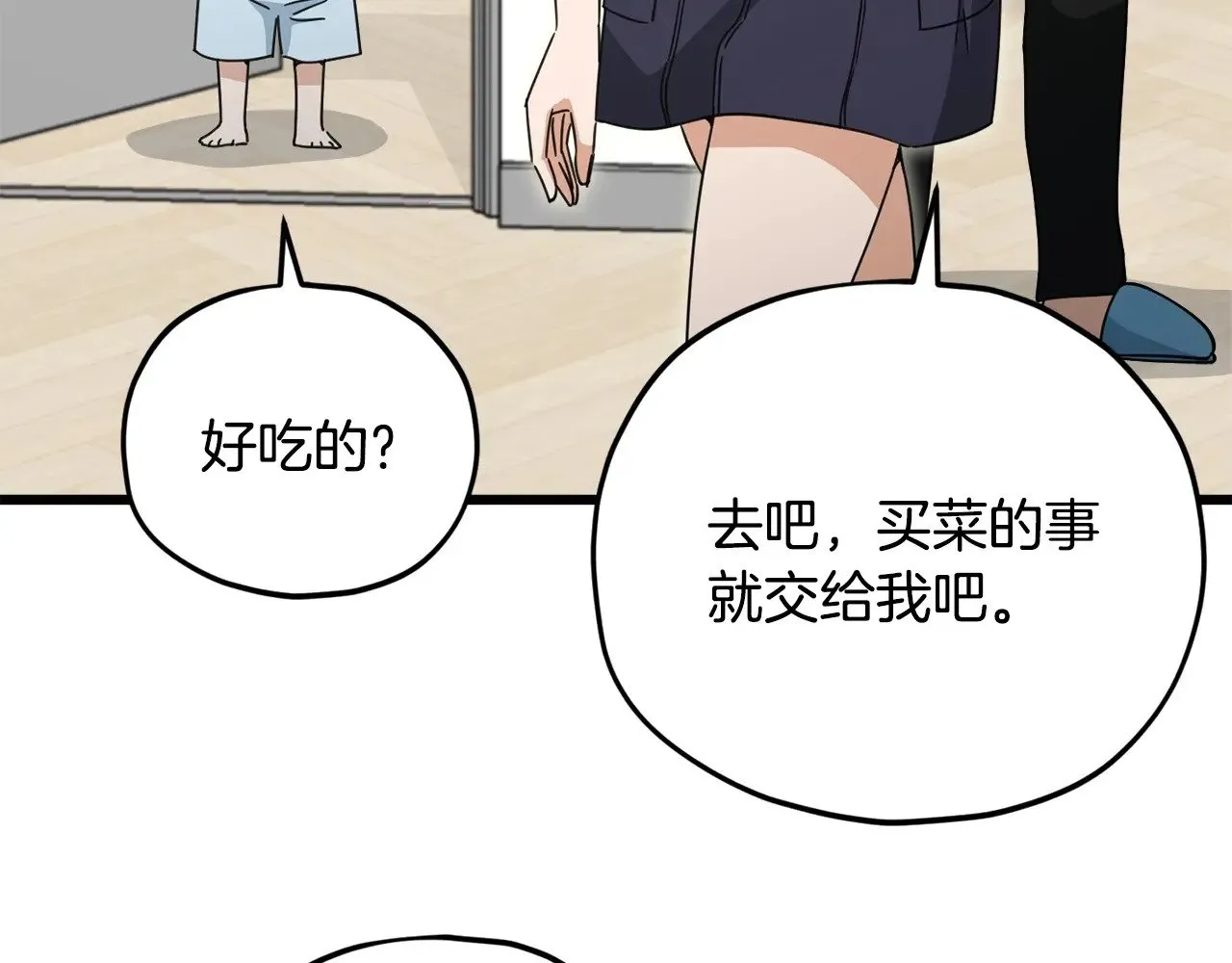 第166话 带星星出门 第75页
