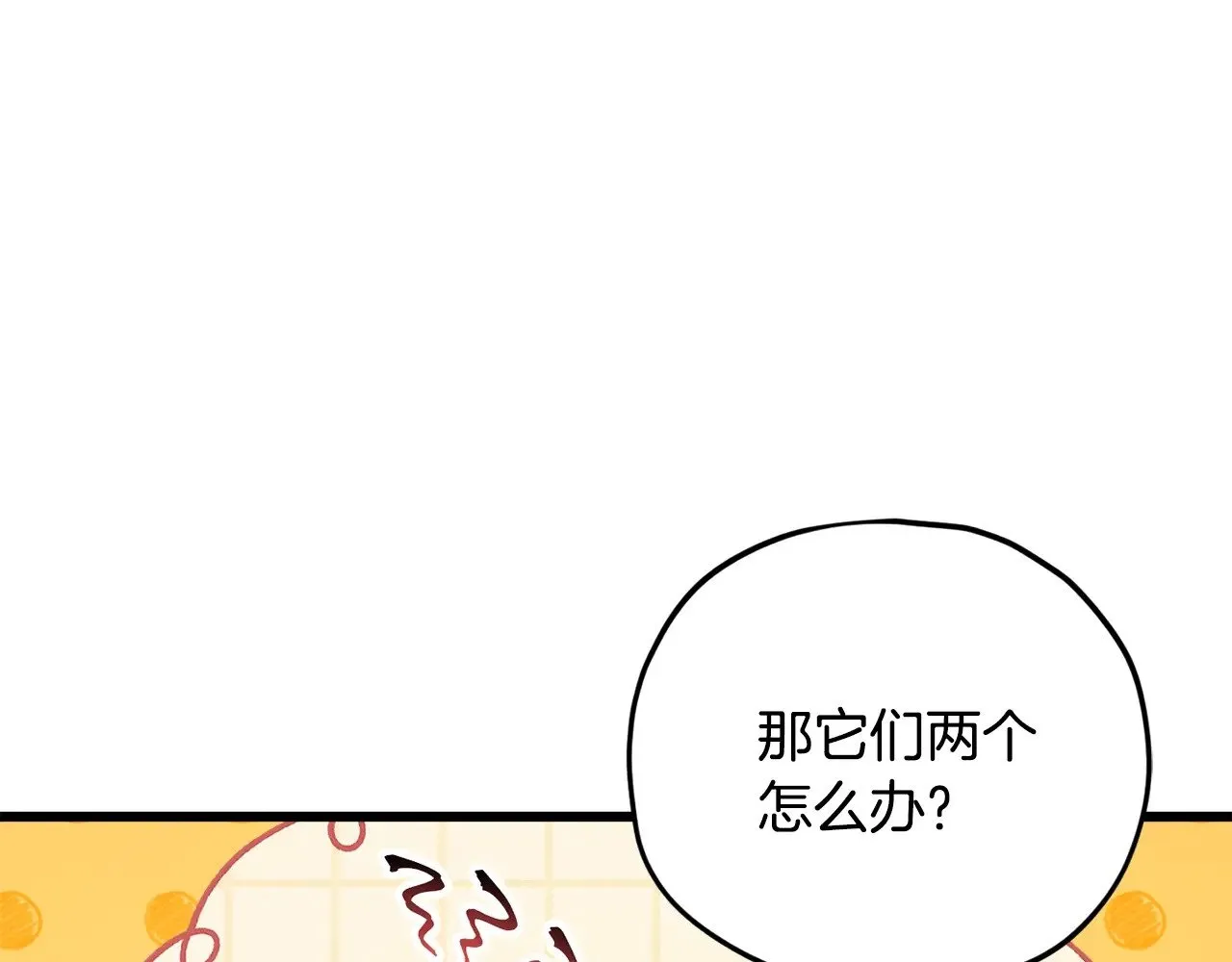 第166话 带星星出门 第85页