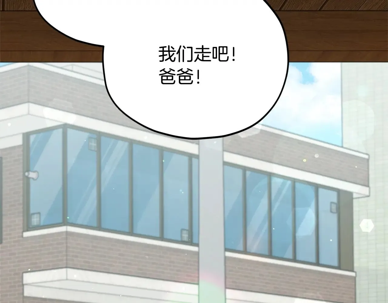 第166话 带星星出门 第88页
