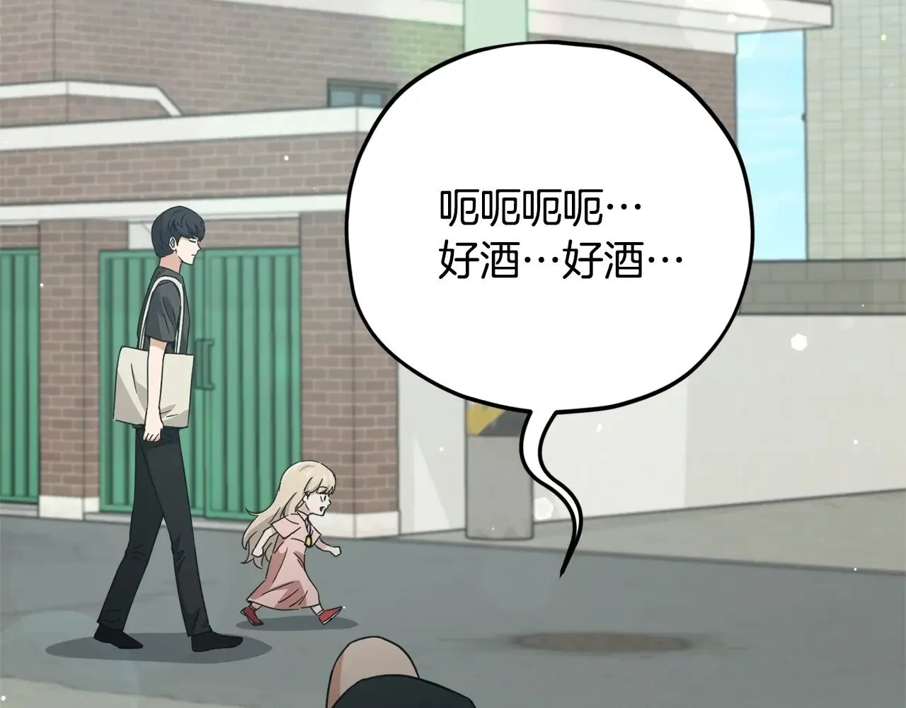 第166话 带星星出门 第89页