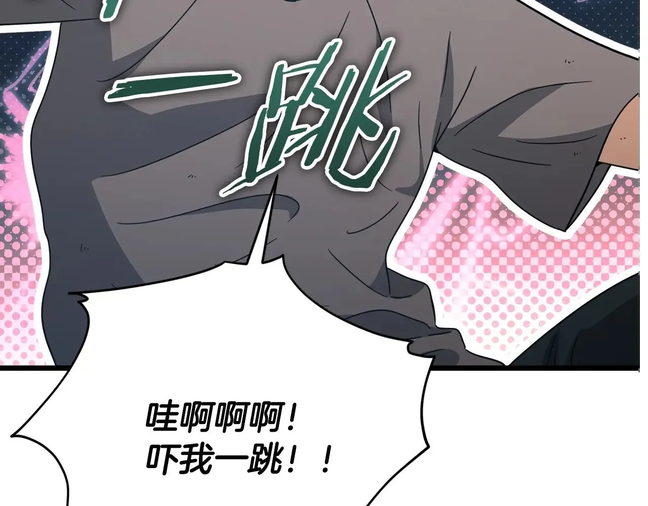 第166话 带星星出门 第97页