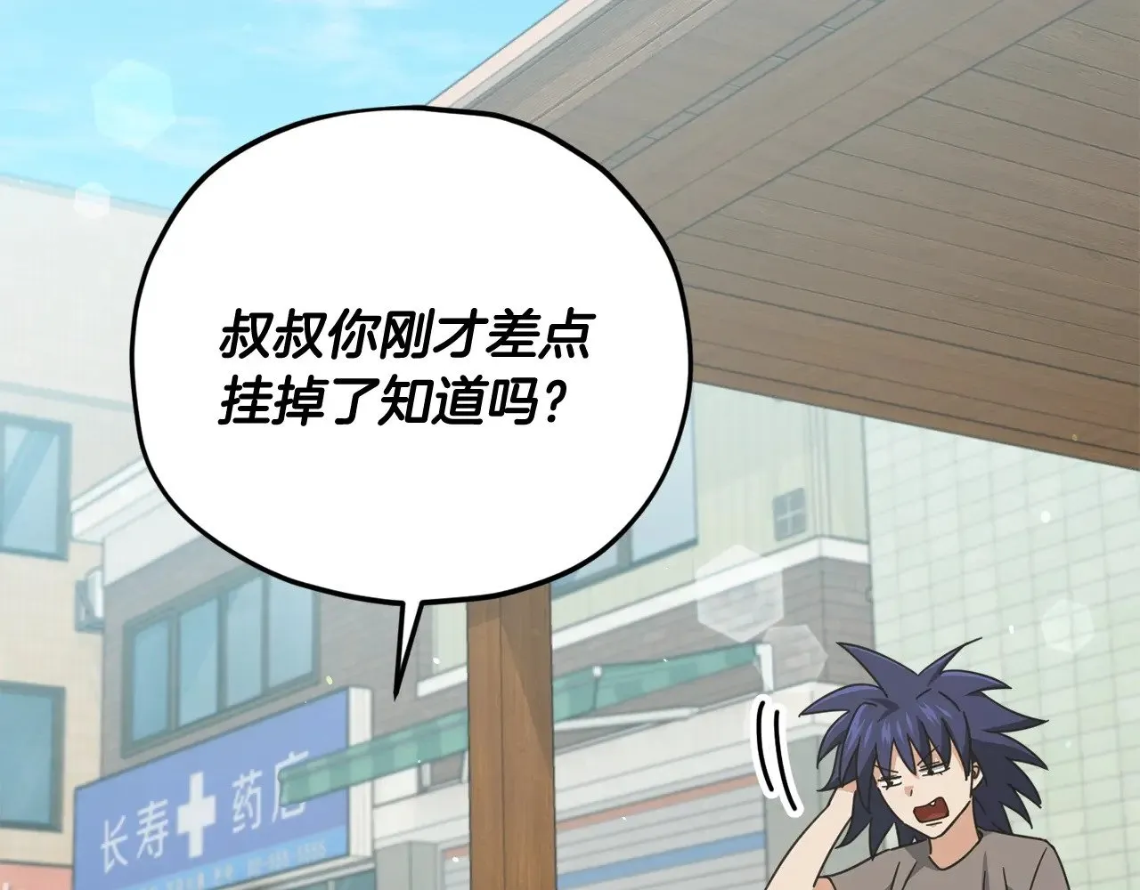 第166话 带星星出门 第100页