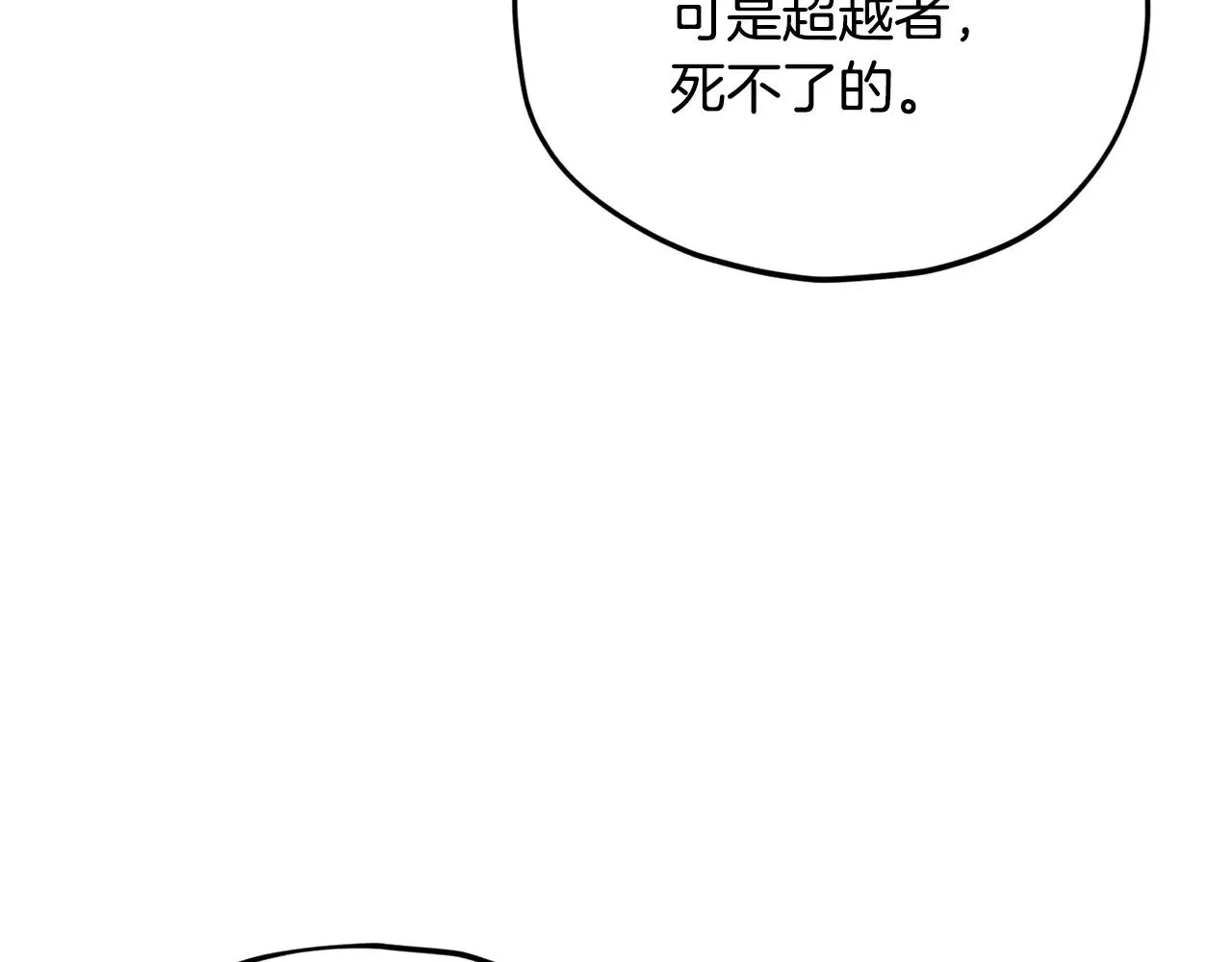 第166话 带星星出门 第102页