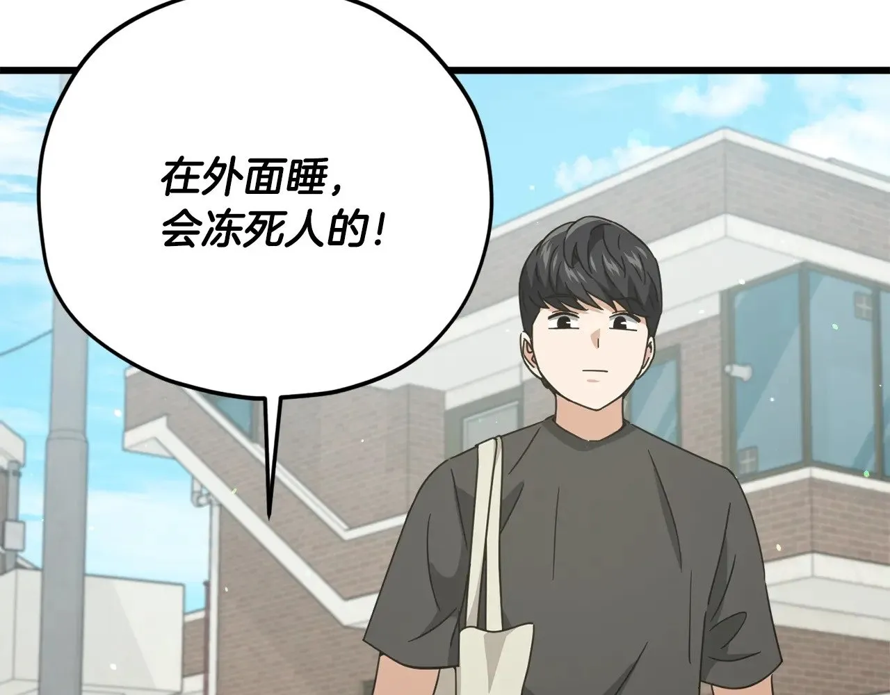 第166话 带星星出门 第103页