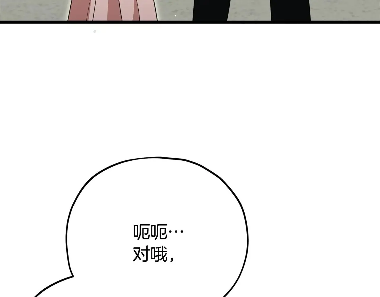 第166话 带星星出门 第105页