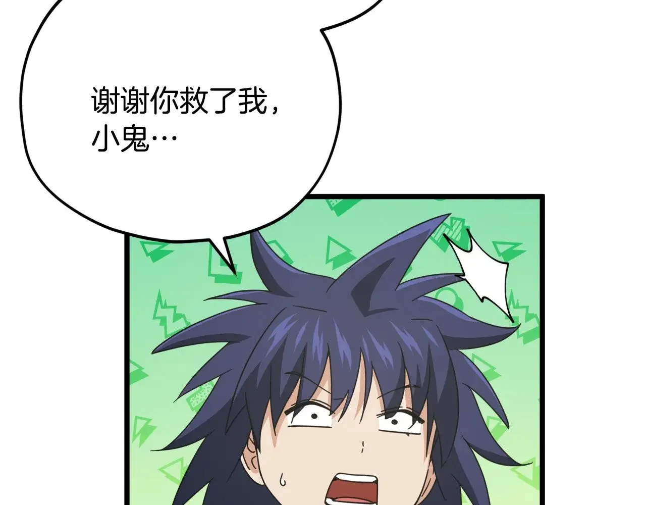 第166话 带星星出门 第106页