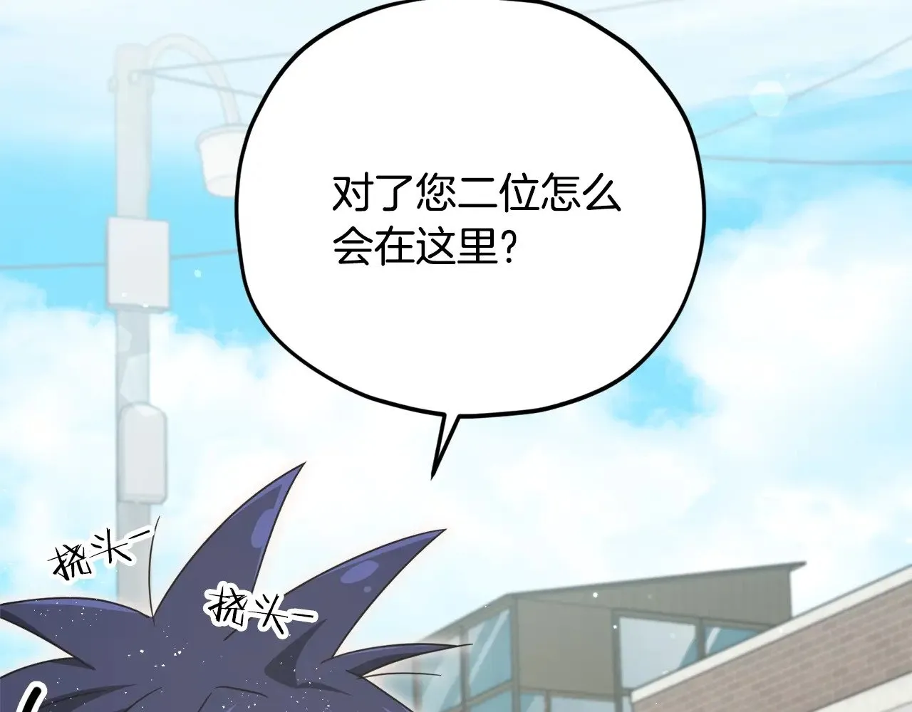 第166话 带星星出门 第108页