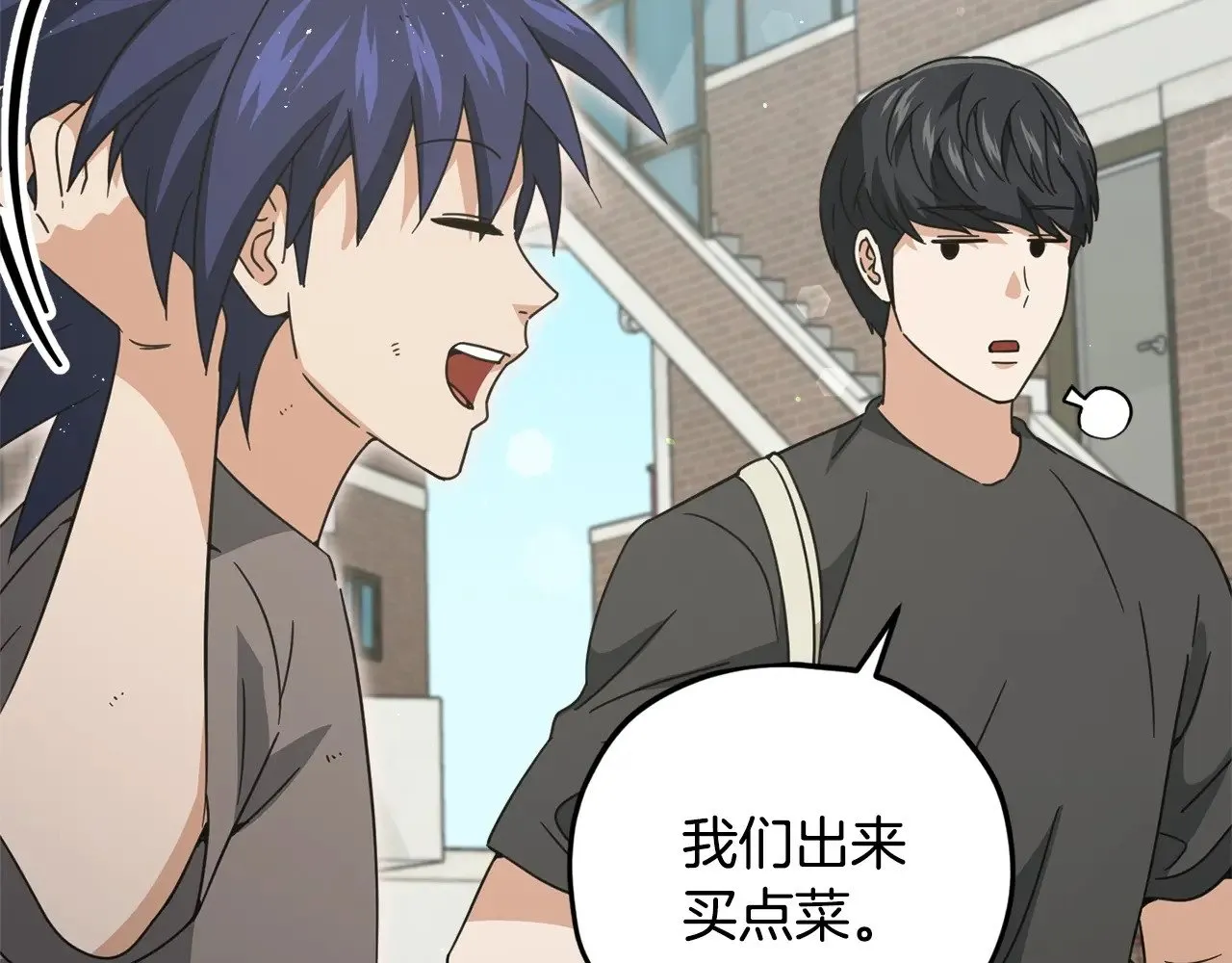 第166话 带星星出门 第109页