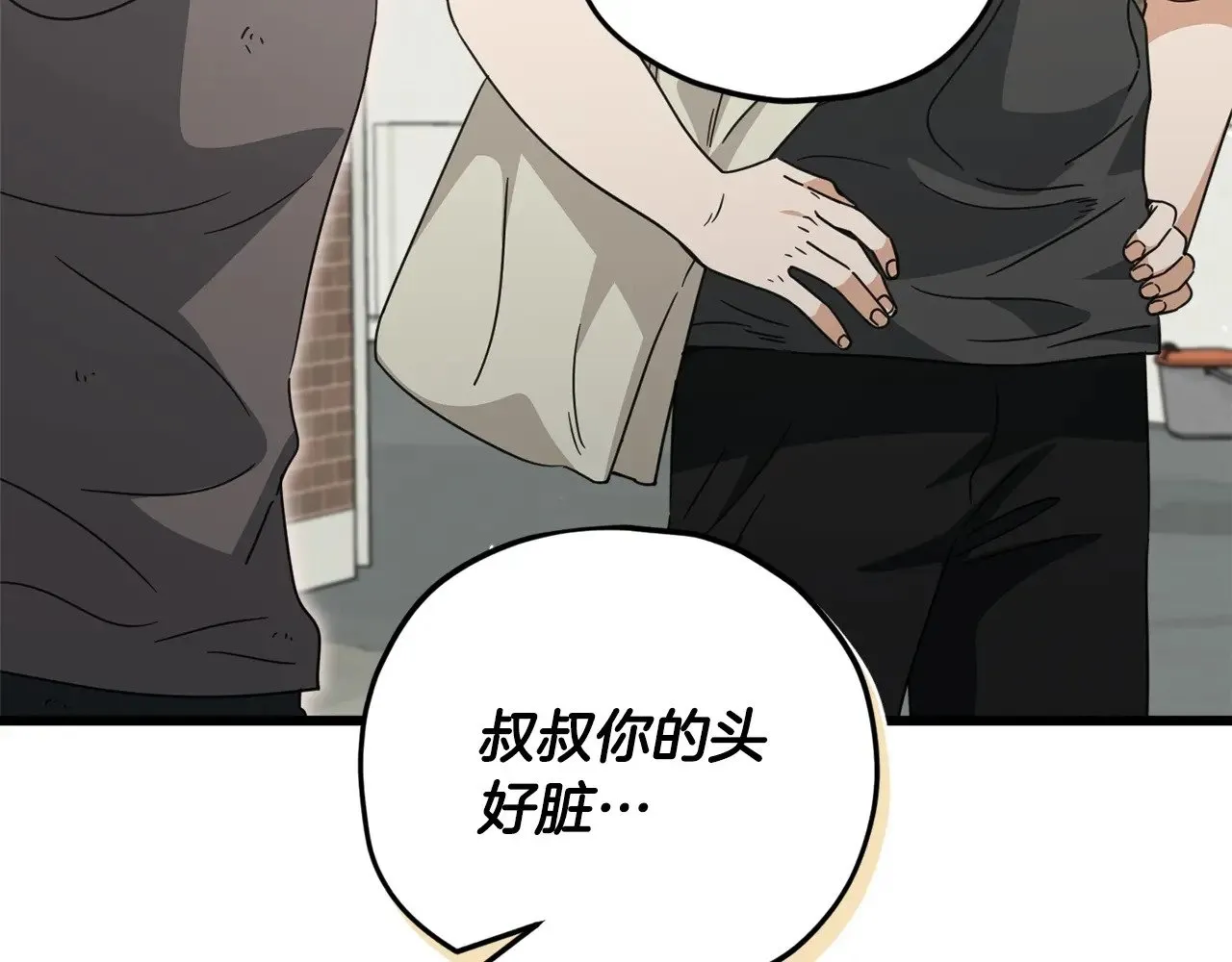 第166话 带星星出门 第110页