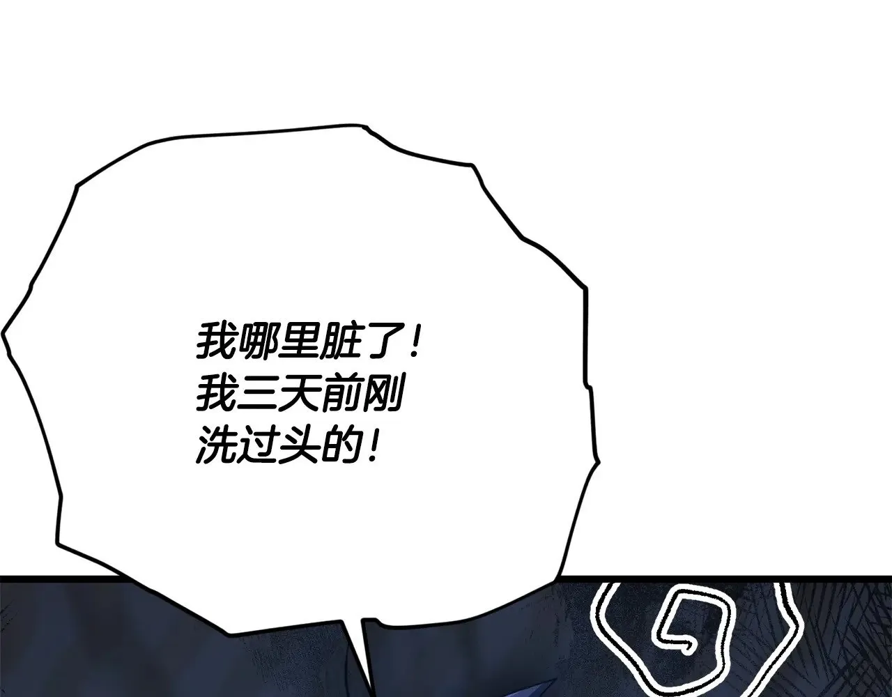 第166话 带星星出门 第112页