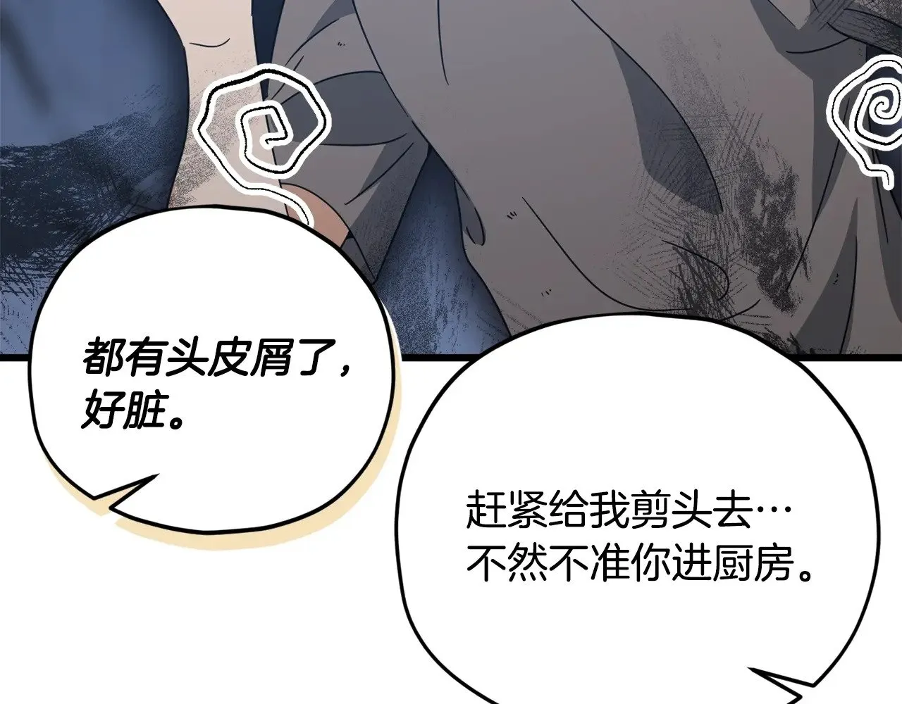 第166话 带星星出门 第114页