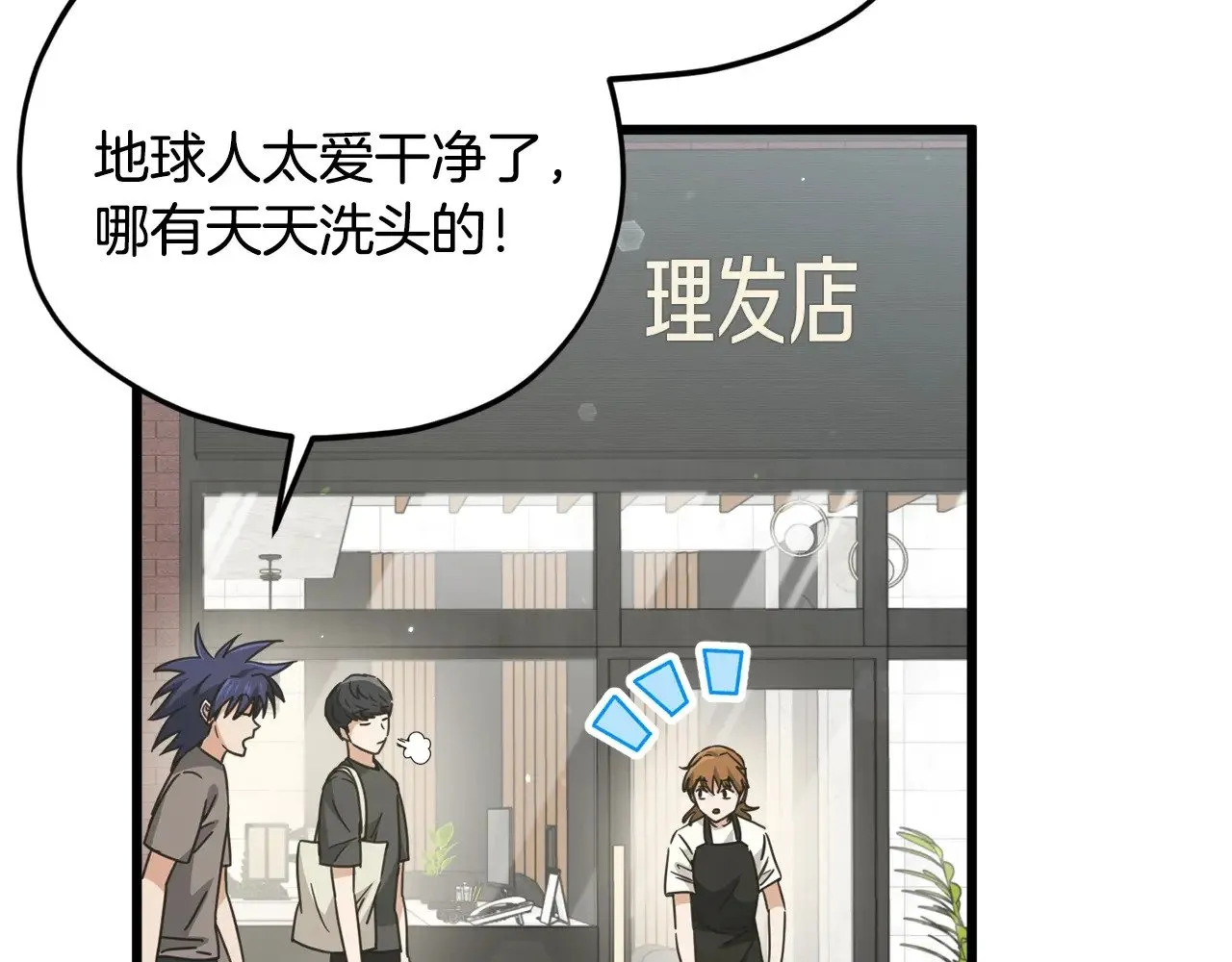 第166话 带星星出门 第116页