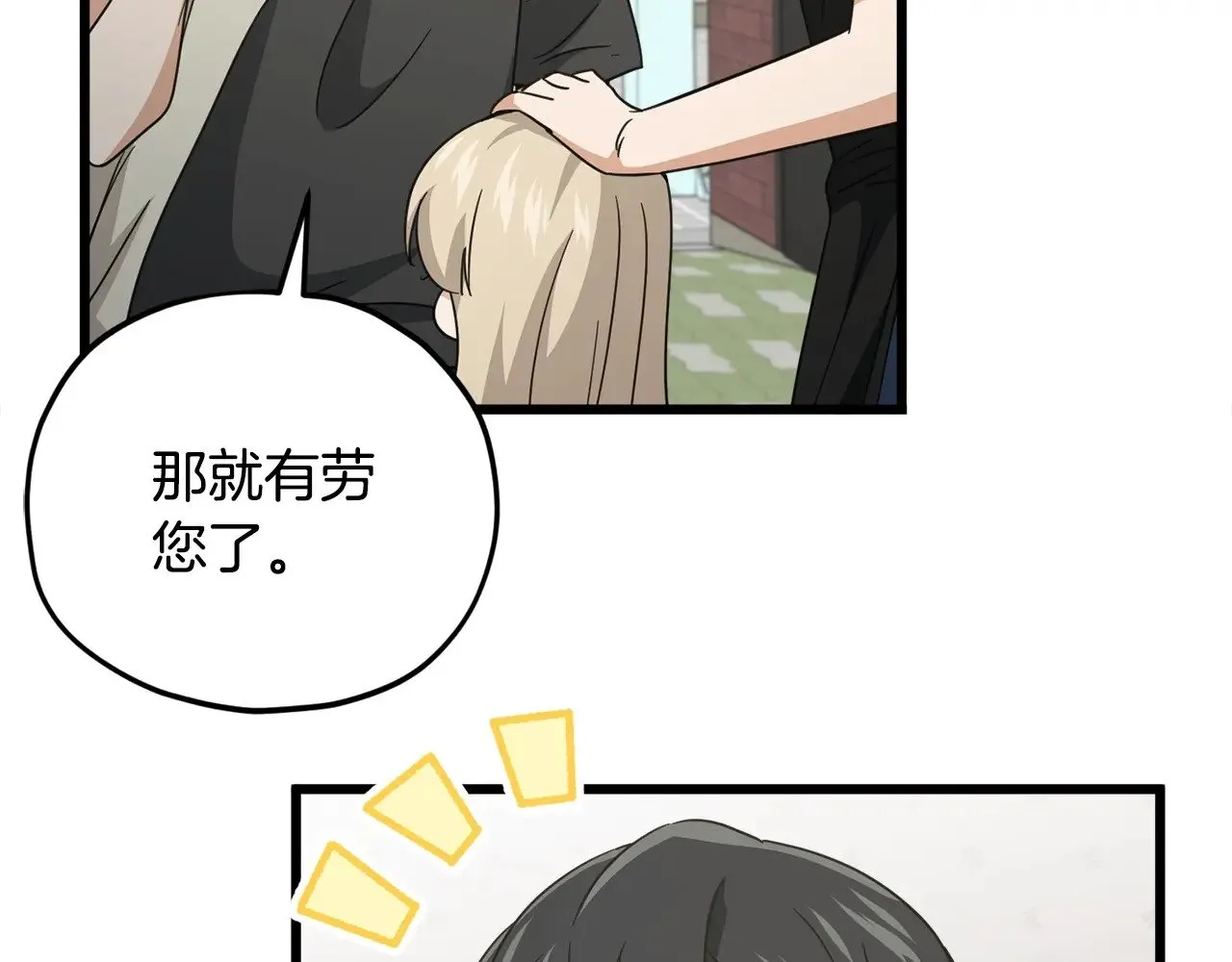 第166话 带星星出门 第124页