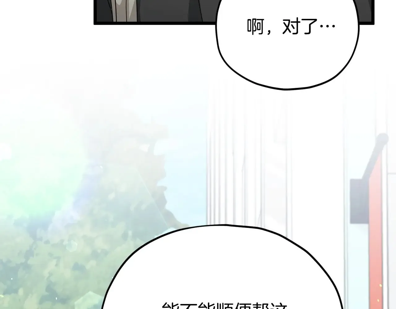 第166话 带星星出门 第126页
