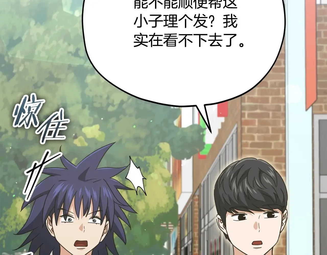 第166话 带星星出门 第127页