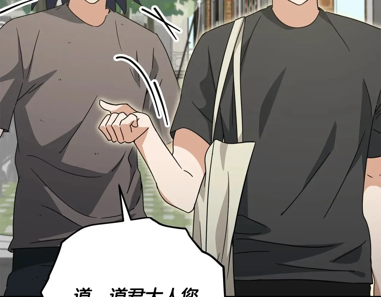 第166话 带星星出门 第128页