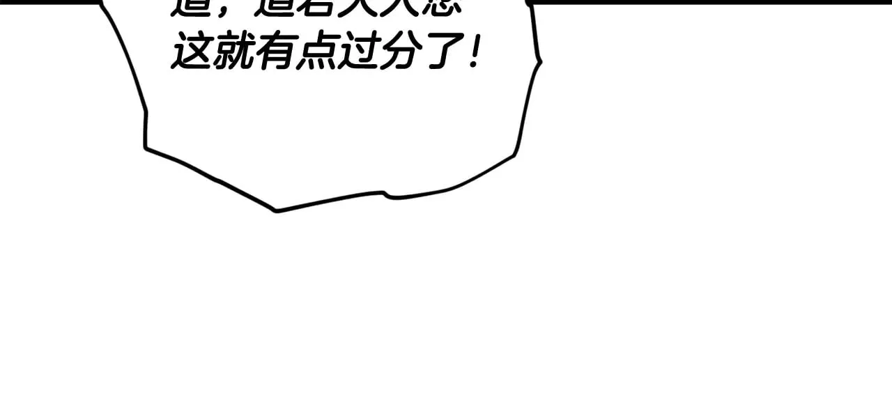 第166话 带星星出门 第129页