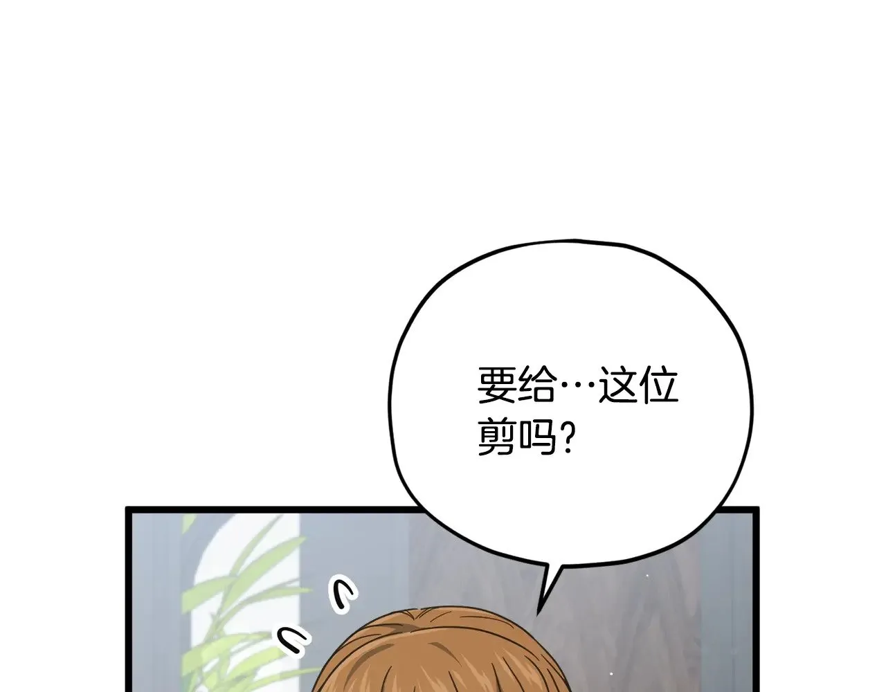 第166话 带星星出门 第130页