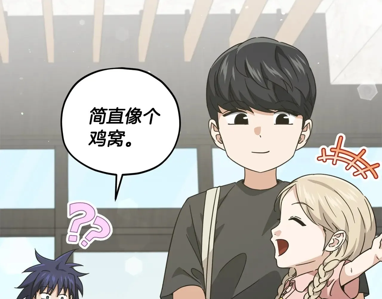 第166话 带星星出门 第138页
