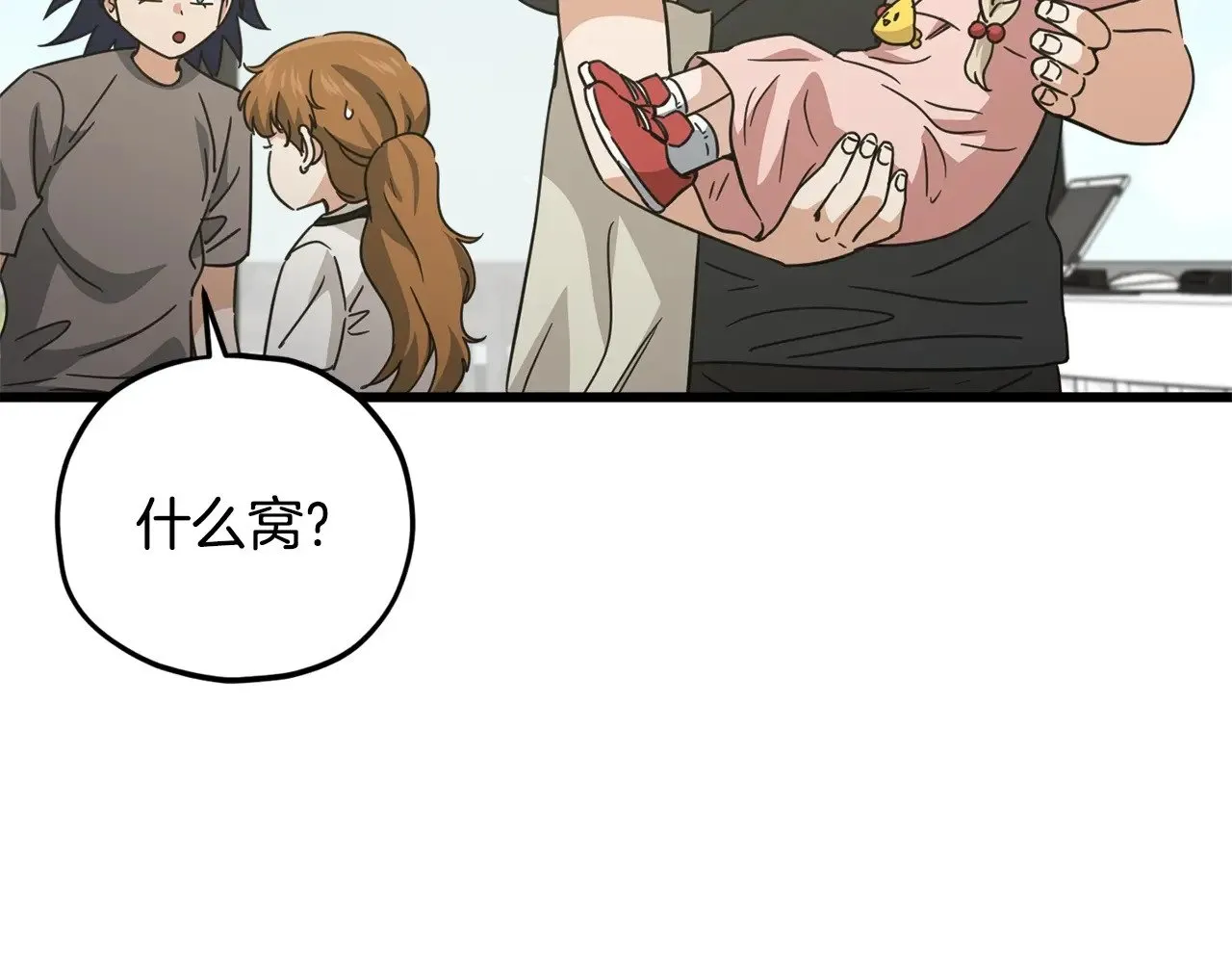 第166话 带星星出门 第139页