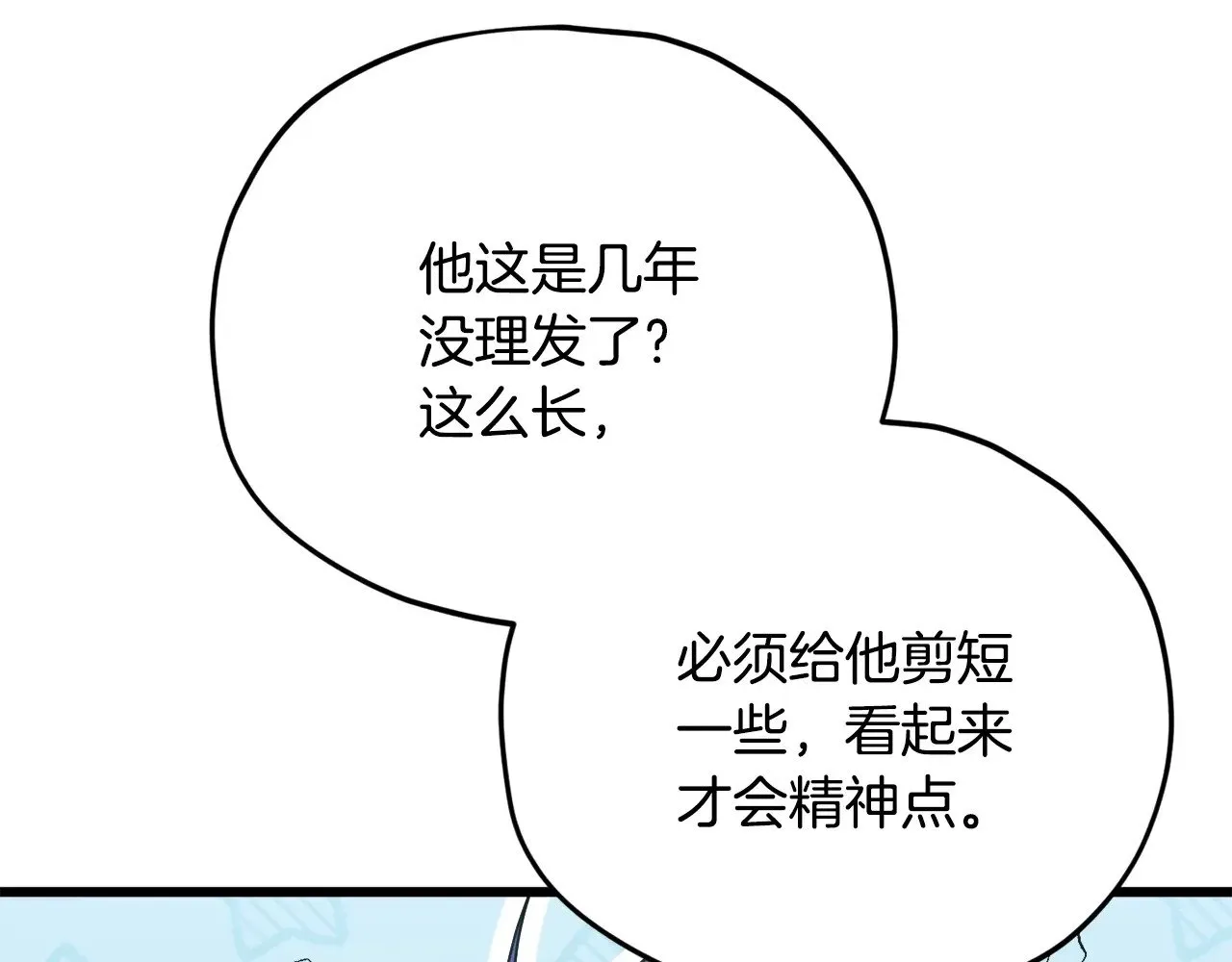 第166话 带星星出门 第140页