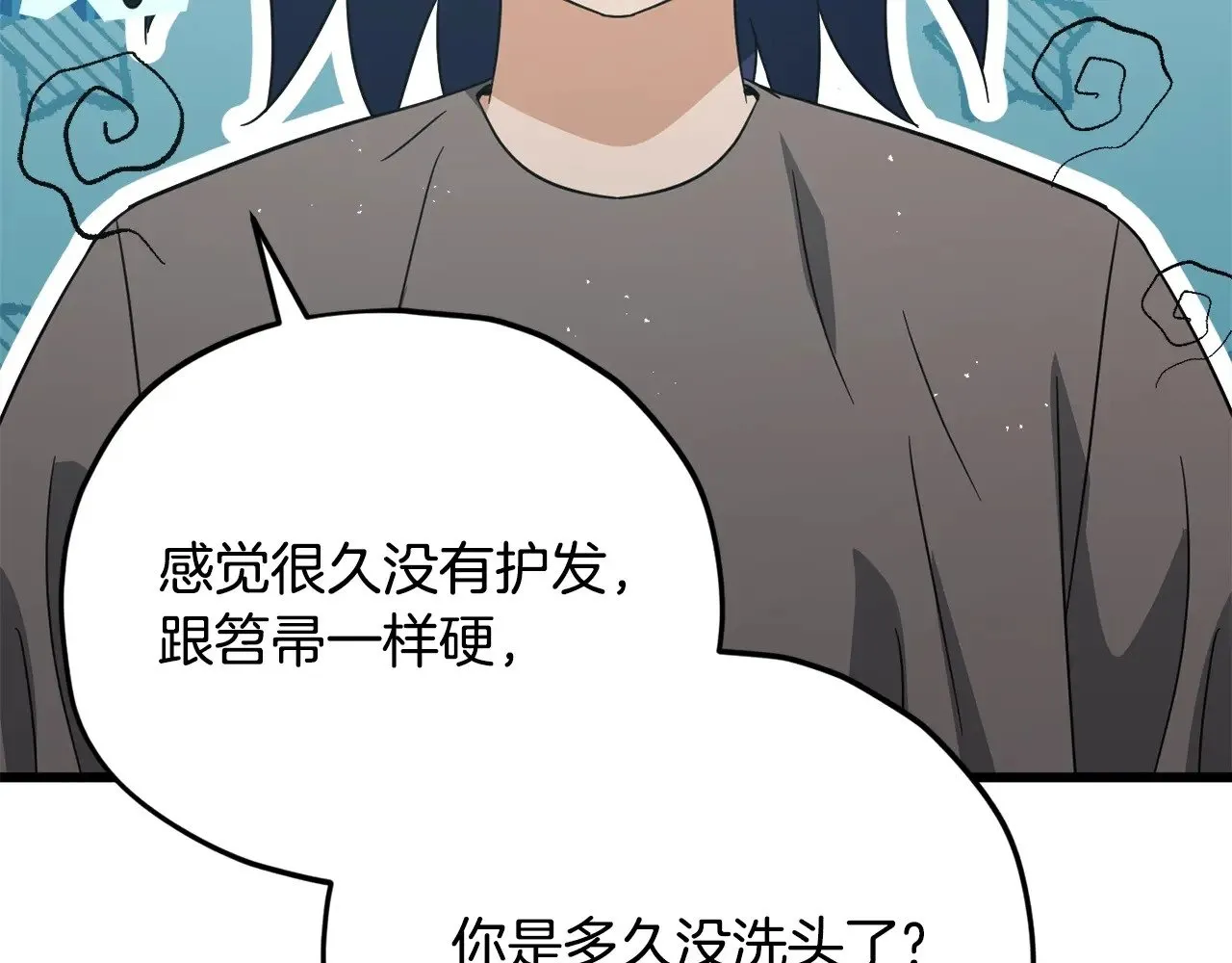 第166话 带星星出门 第142页