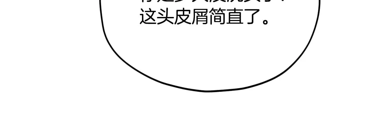第166话 带星星出门 第143页