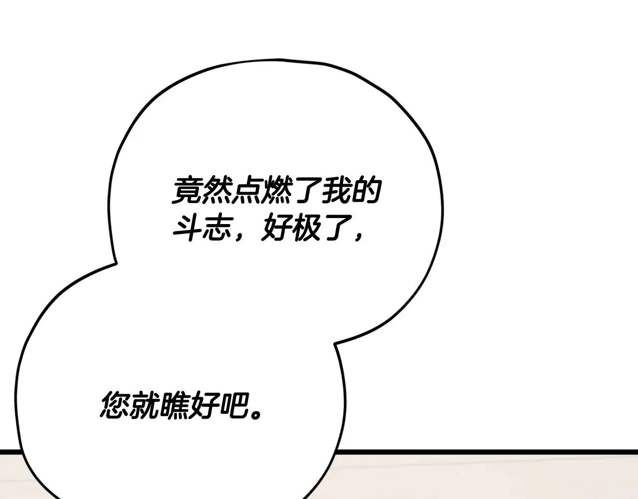 第166话 带星星出门 第144页