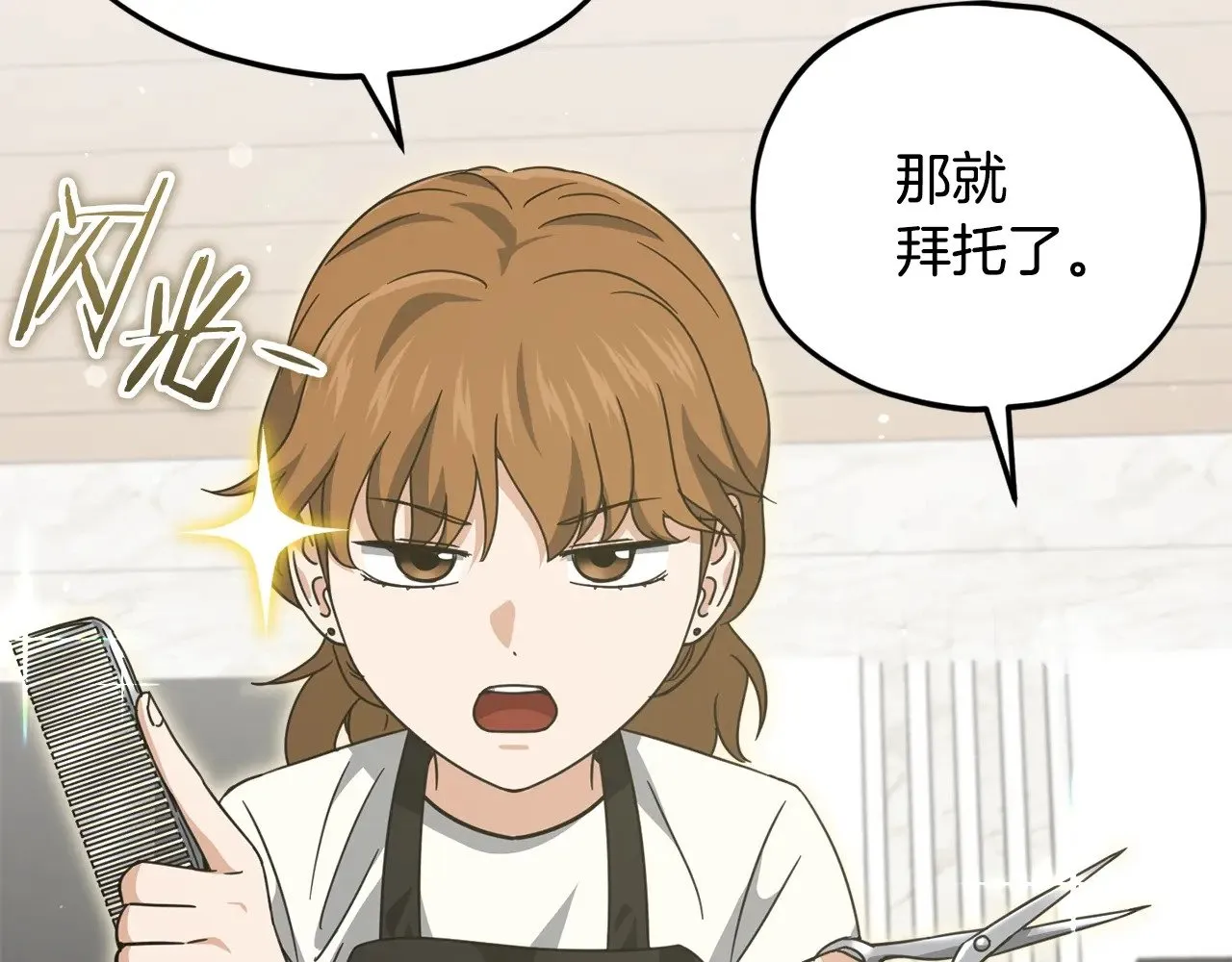 第166话 带星星出门 第145页