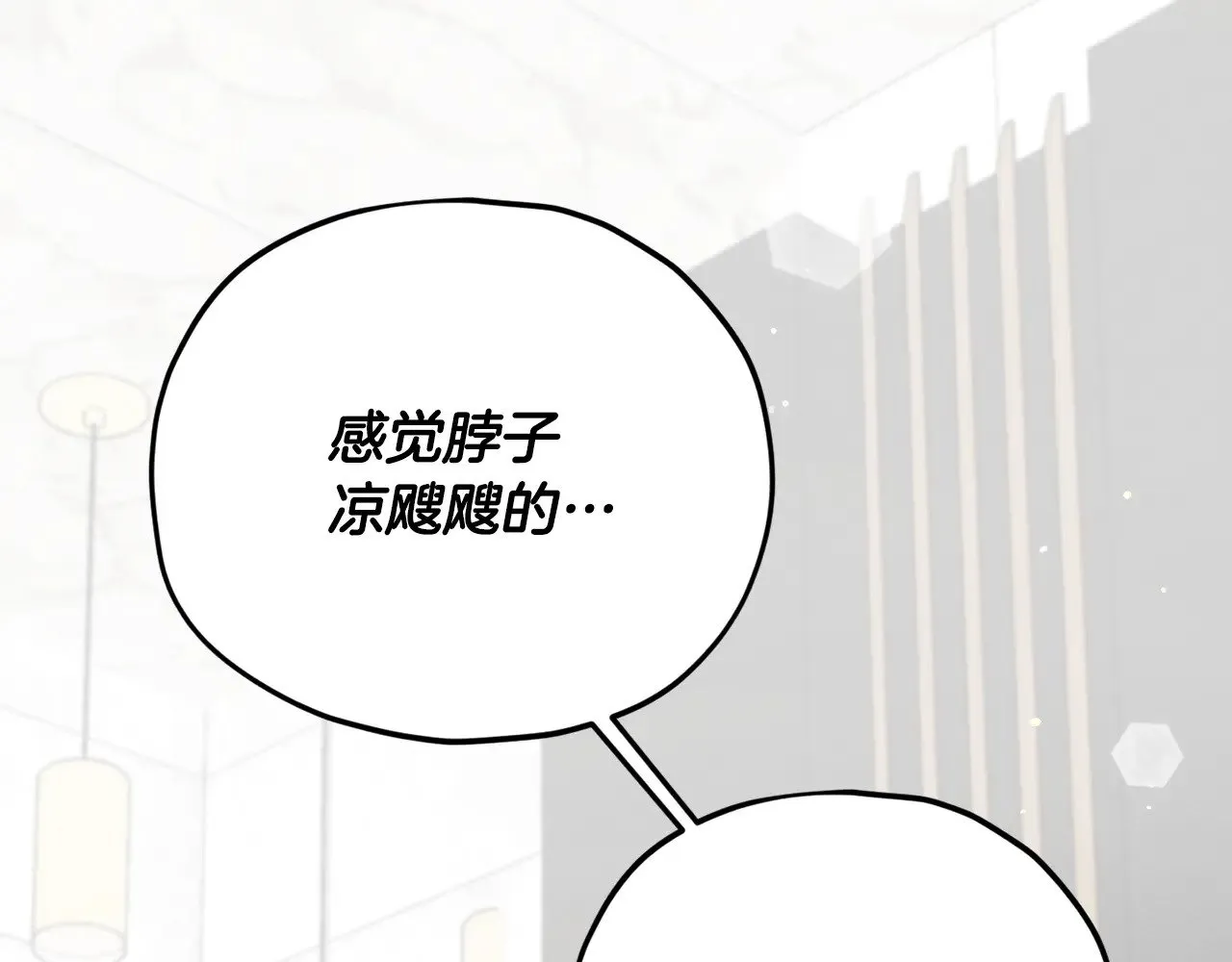 第166话 带星星出门 第147页