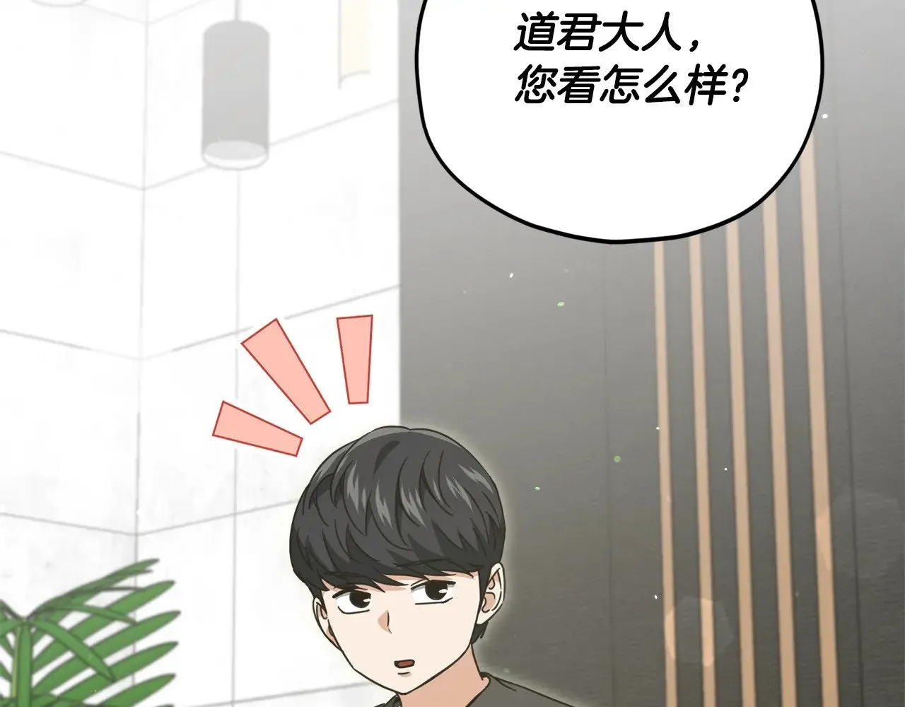 第166话 带星星出门 第148页