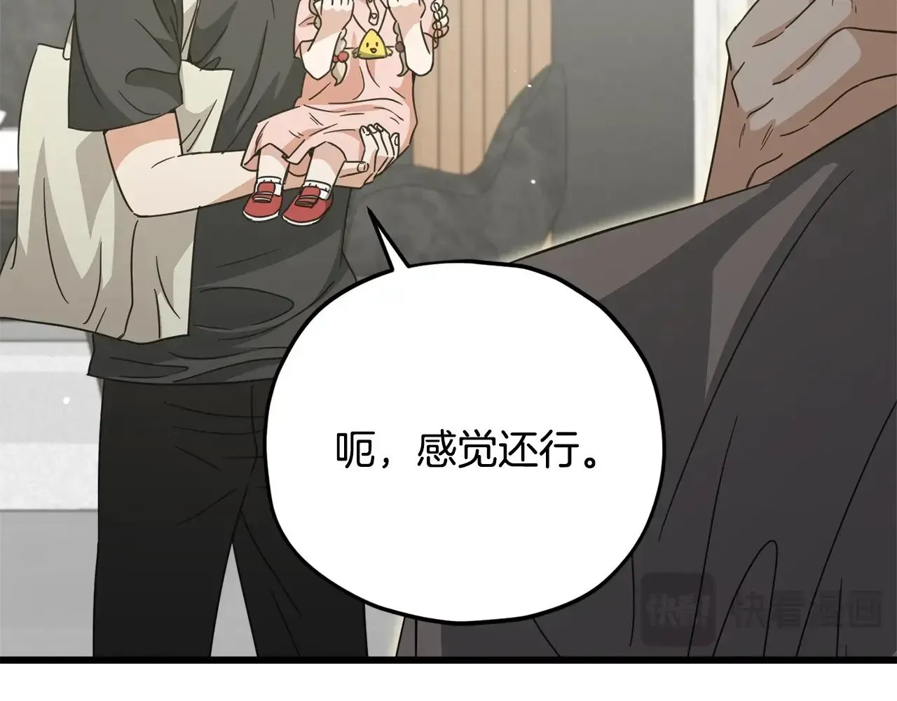 第166话 带星星出门 第152页