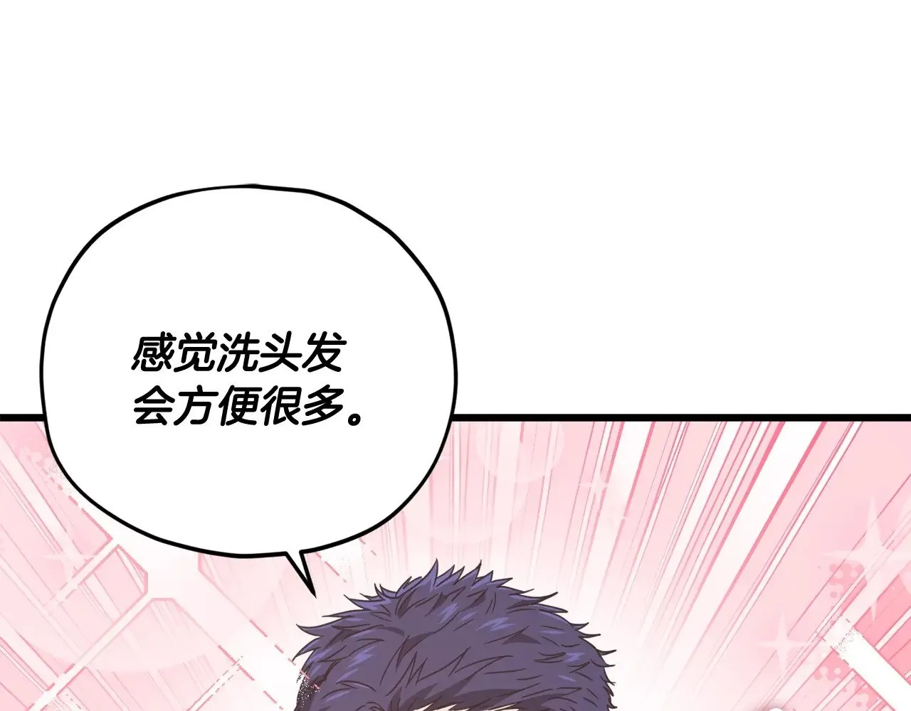 第166话 带星星出门 第154页