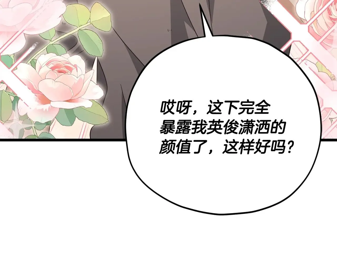 第166话 带星星出门 第156页