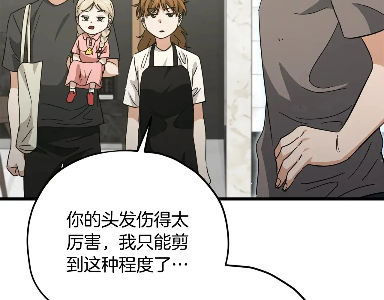 第166话 带星星出门 第159页