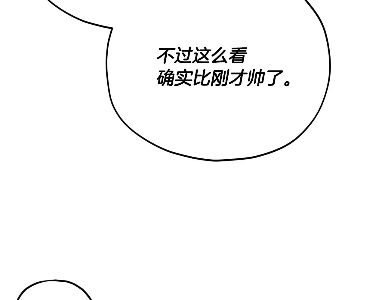 第166话 带星星出门 第160页