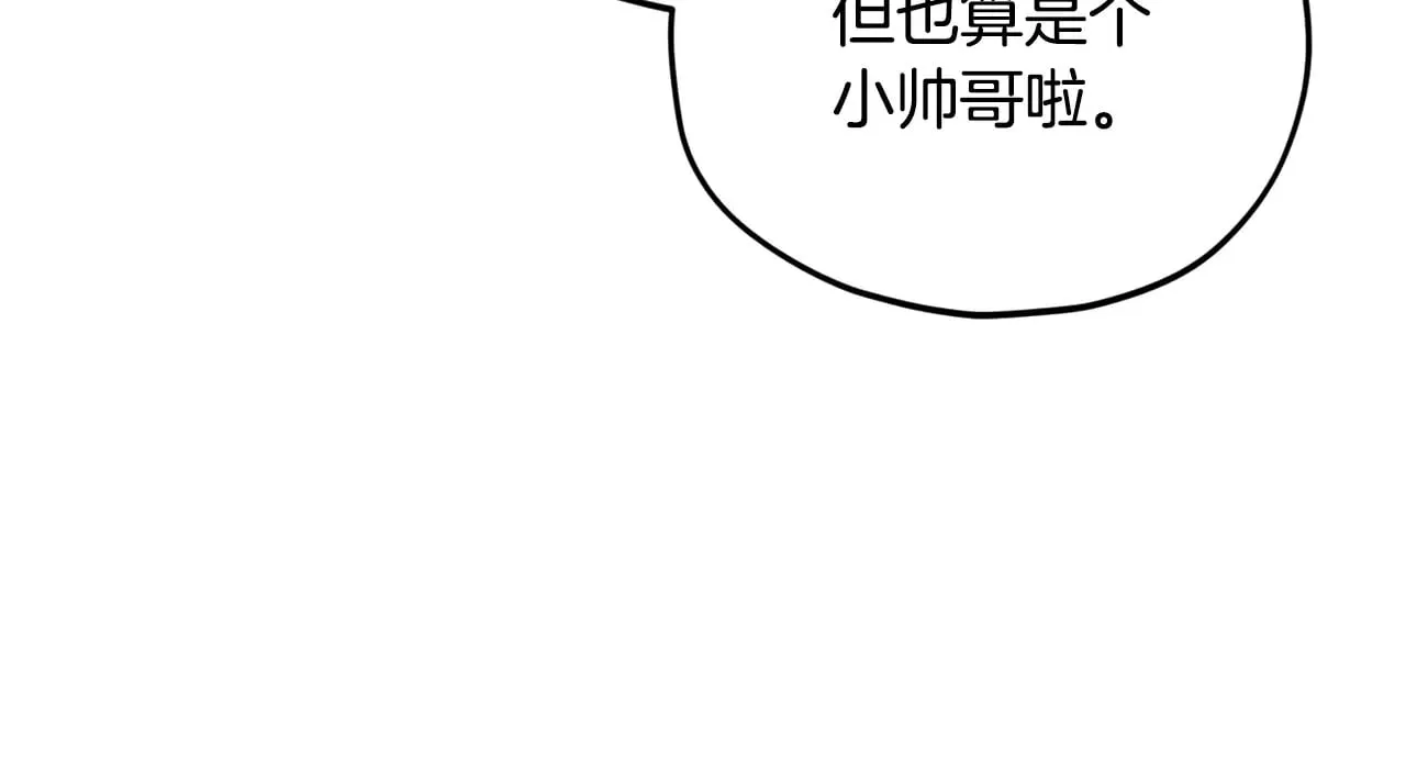 第166话 带星星出门 第163页