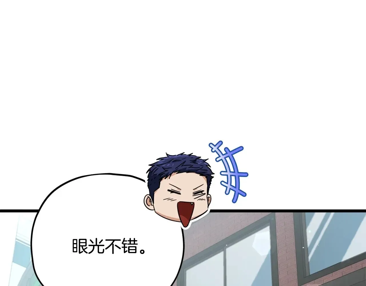 第166话 带星星出门 第164页