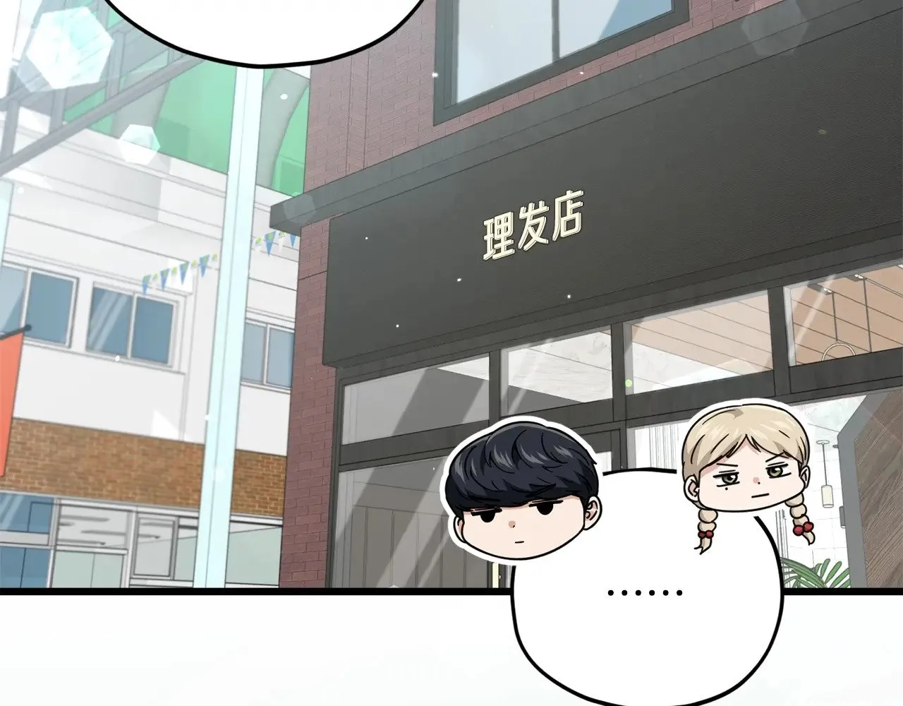 第166话 带星星出门 第165页